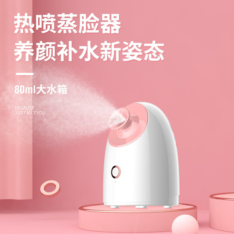 新款热喷蒸脸器冷热双喷纳米喷雾家用小型补水打开清洁毛孔蒸脸仪