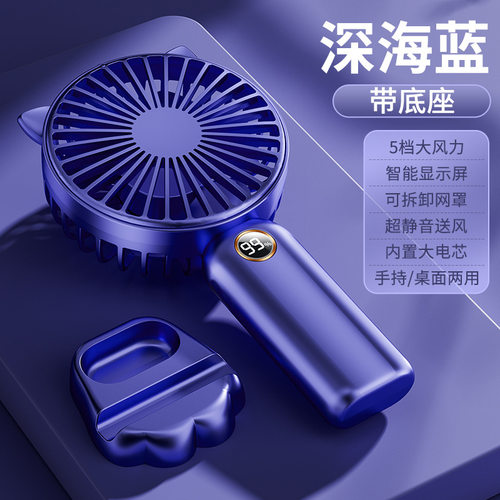 新款数显小风扇静音大风力礼品可充电桌面usb手持风扇