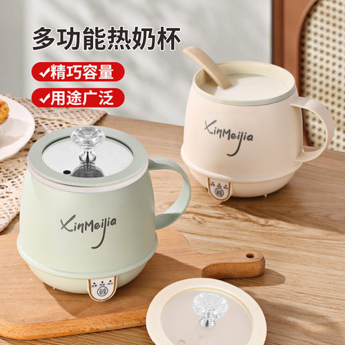 热牛奶杯办公养生杯家用多功能杯早餐杯宿舍电煮杯陶瓷轴内胆