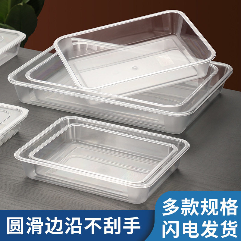 亚克力透明长方形托盘卤菜凉菜盘展示盘商用熟食塑料方盘盒子盘子