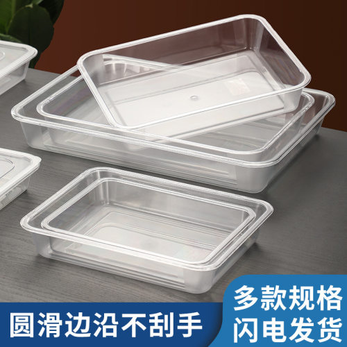亚克力透明长方形托盘卤菜凉菜盘展示盘商用熟食塑料方盘盒子盘子