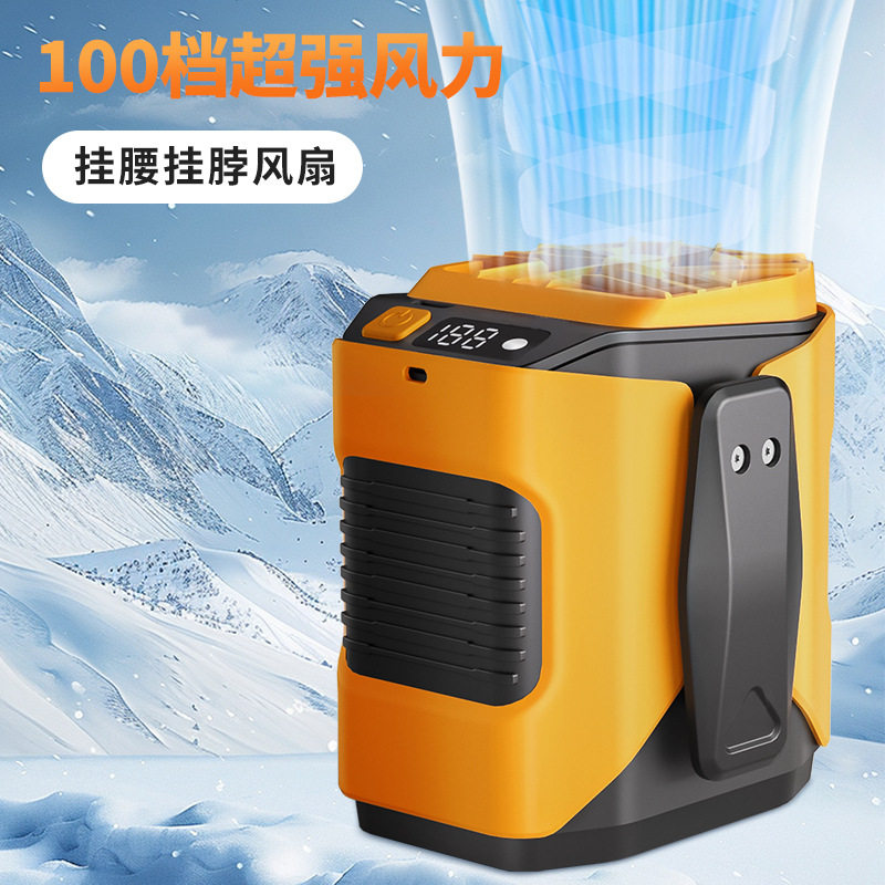 挂腰风扇长续航充电式腰挂式暴力风扇数显屏led照明高速降温