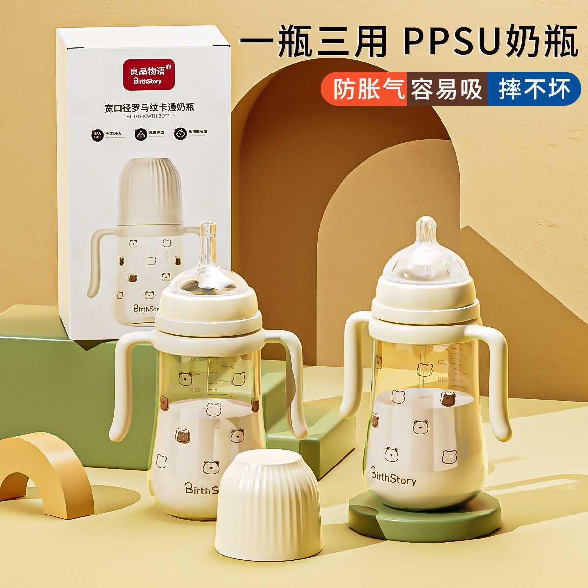 婴儿奶瓶一杯三用儿童水杯鸭嘴吸管杯0-6岁防胀气宝宝学饮杯ppsu