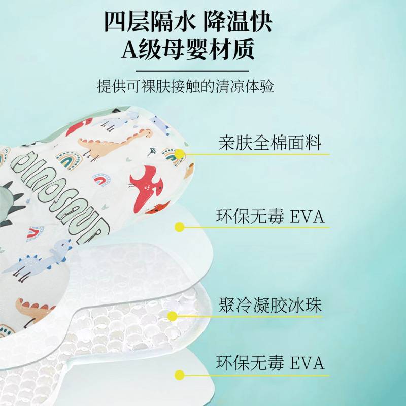 婴儿车凉垫冰垫夏天儿童安全推车凉席宝餐椅冰透气冰珠凉感可水洗