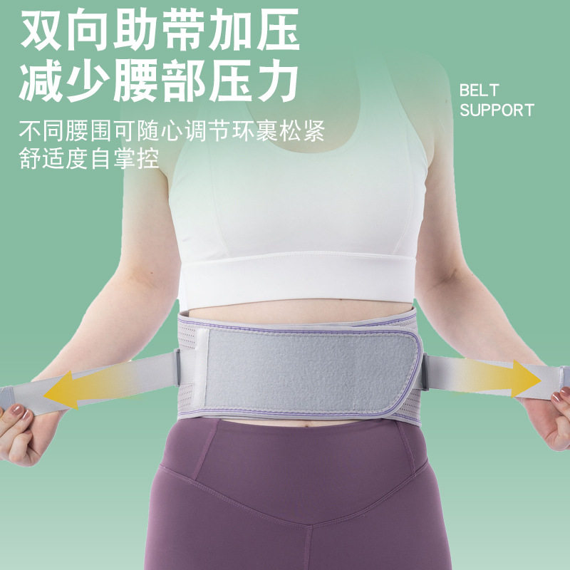 运动护腰带力量举腰带腰部支撑男女夏季透气久坐久站腰托护具