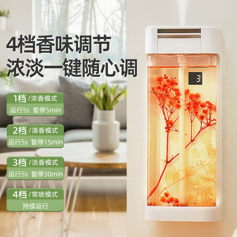 大容量香薰机自动喷酒店