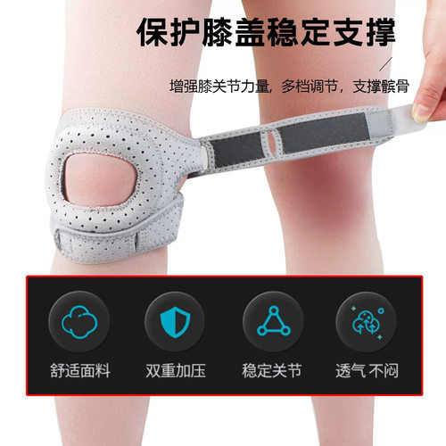 髌骨带篮球护膝羽毛球跑步跳绳运动健身膝盖保护半月板专业装备