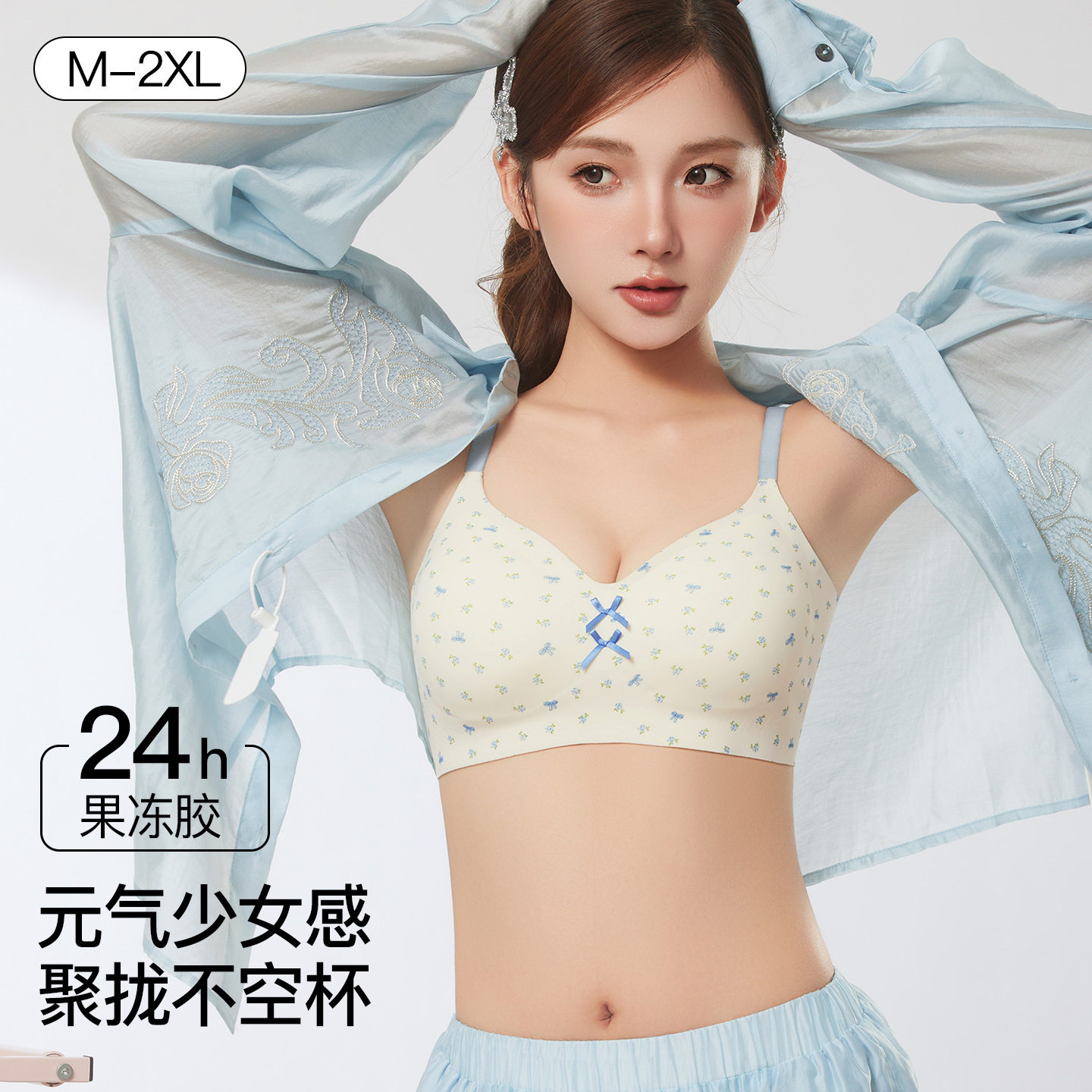 田园风小胸聚拢内衣女可