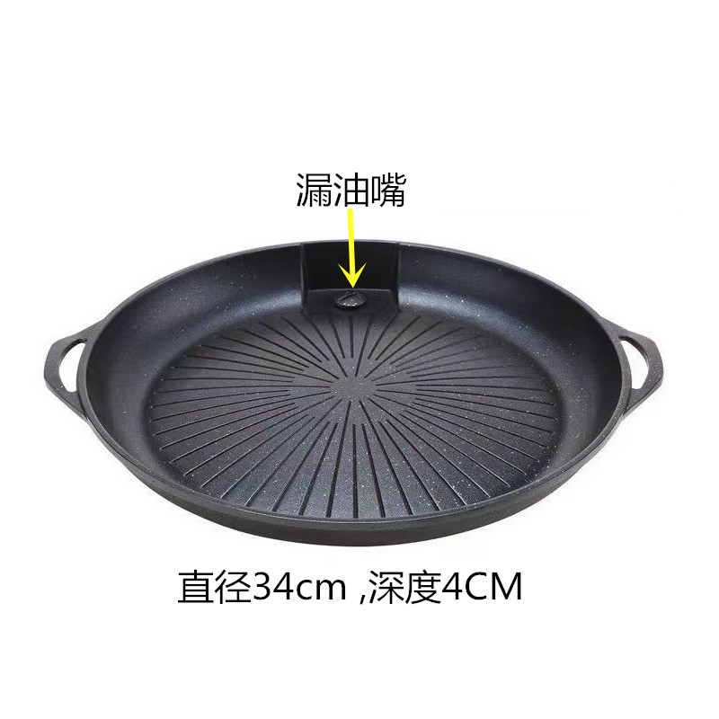 韩国韩式烤盘麦饭石不沾烤盘家用户外商用卡式炉烤肉盘烤肉锅