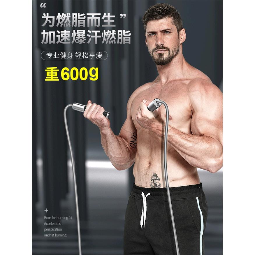 严选负重跳绳专业健身运