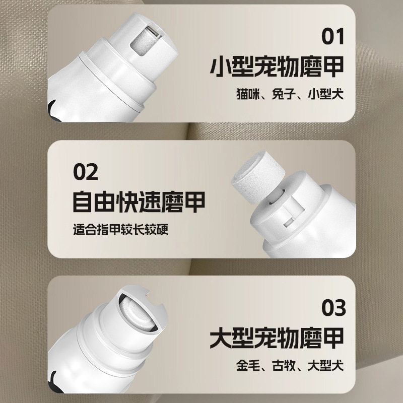大客宠物磨甲器电动修指
