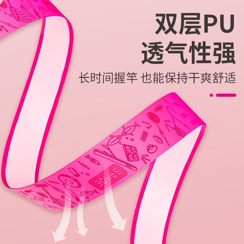小凤仙鱼竿缠把带鱼竿龙骨手把缠绕带吸水防滑握把套手把缠绕把带