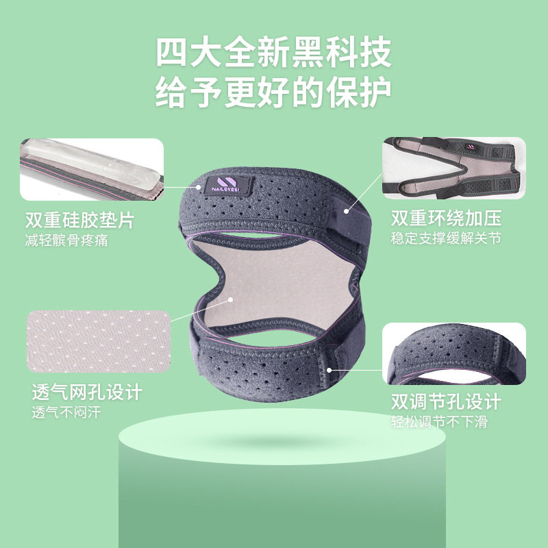 专业硅胶髌骨带夏减震加压透气护膝女运动跑步跳绳健身篮球男
