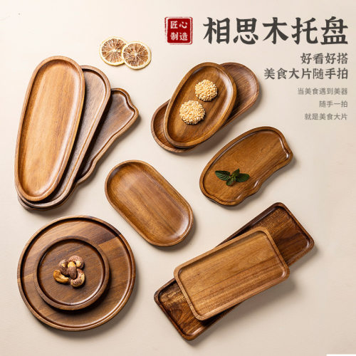 复古实木首饰盘香薰托盘玄关钥匙收纳盘饰品置物架家居摆件木制