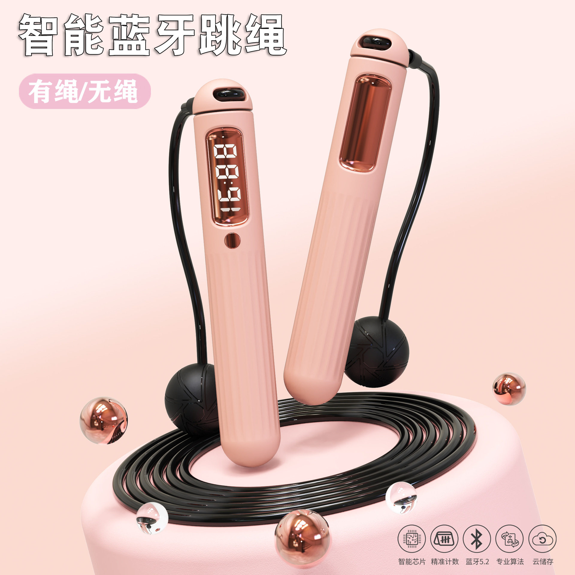 摩越智能计数跳绳带负重球无绳跳绳健身专用支持国外APP蓝牙跳绳