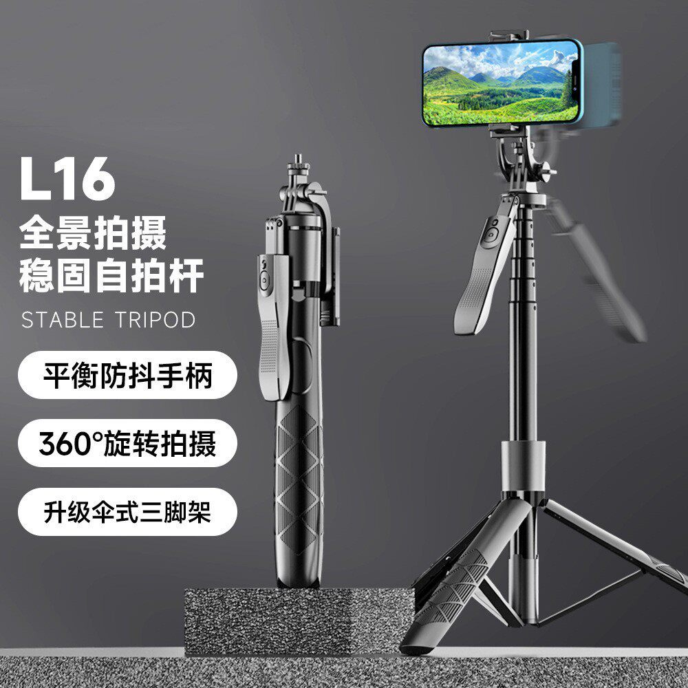 L16自拍杆防抖可伸缩手机拍照支架带云台手柄蓝牙遥控器自拍杆