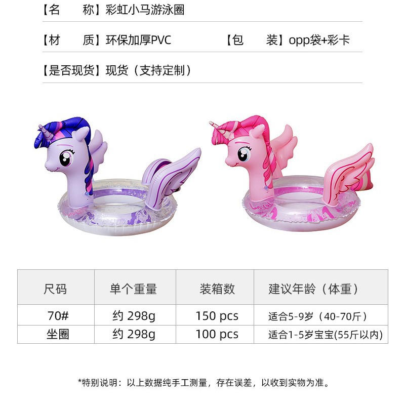 丑巴巴 网红ins天鹅儿童座圈婴幼儿坐圈独角兽游泳圈充气腋下圈