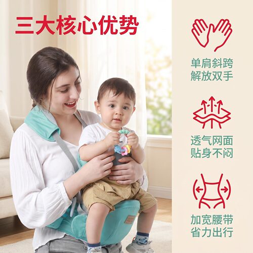 爱诺咪婴儿腰凳 抱抱托 多功能母婴用品婴儿腰凳抱娃