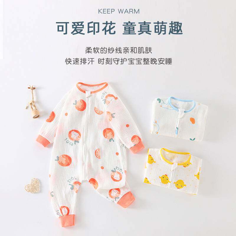 婴儿睡袋宝宝分腿春秋夏款夏季儿童纯棉纱布空调房防踢被四季通用