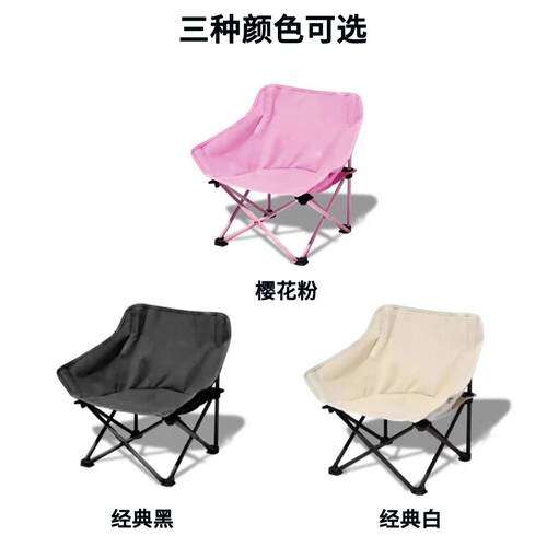 儿童户外月亮椅户外折叠椅子儿童露营椅子儿童野餐折叠椅