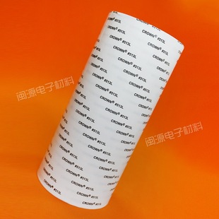 现货皇冠513L双面胶无纺布两面胶带强力无痕大片车用自粘背胶