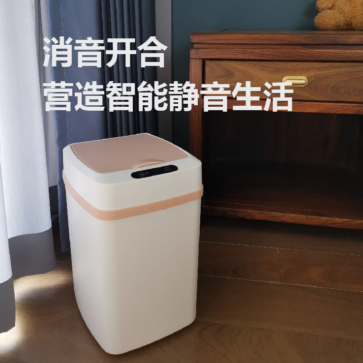 集采开盖家用卫浴防水高颜值大容量卧室客厅全自动感应智能垃圾桶