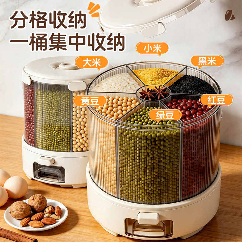旋转分格米桶家用防潮防