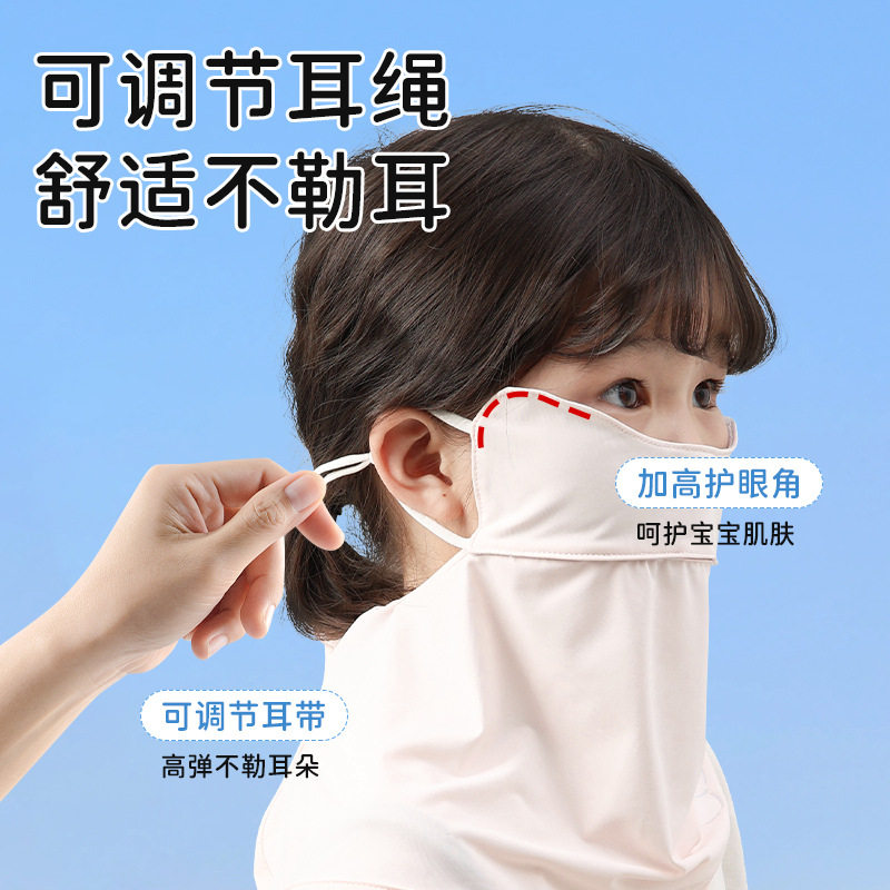 儿童防晒面罩挂耳口罩夏季防晒遮全脸冰丝围脖男女童透气面纱
