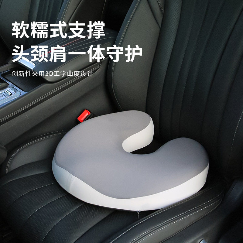 记忆棉汽车坐垫U型透气办