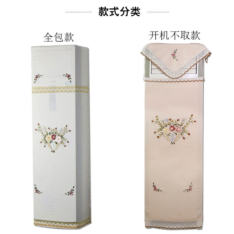 丝带绣空调罩套立式罩开