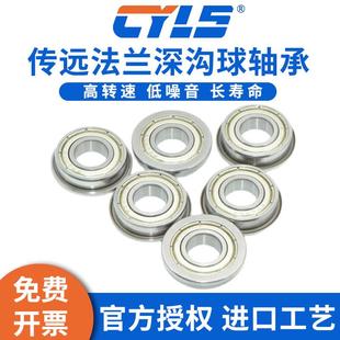 F6703 帶法蘭臺階擋邊軸承F6700ZZ F6702 F6704ZZ F6701 F6705ZZ