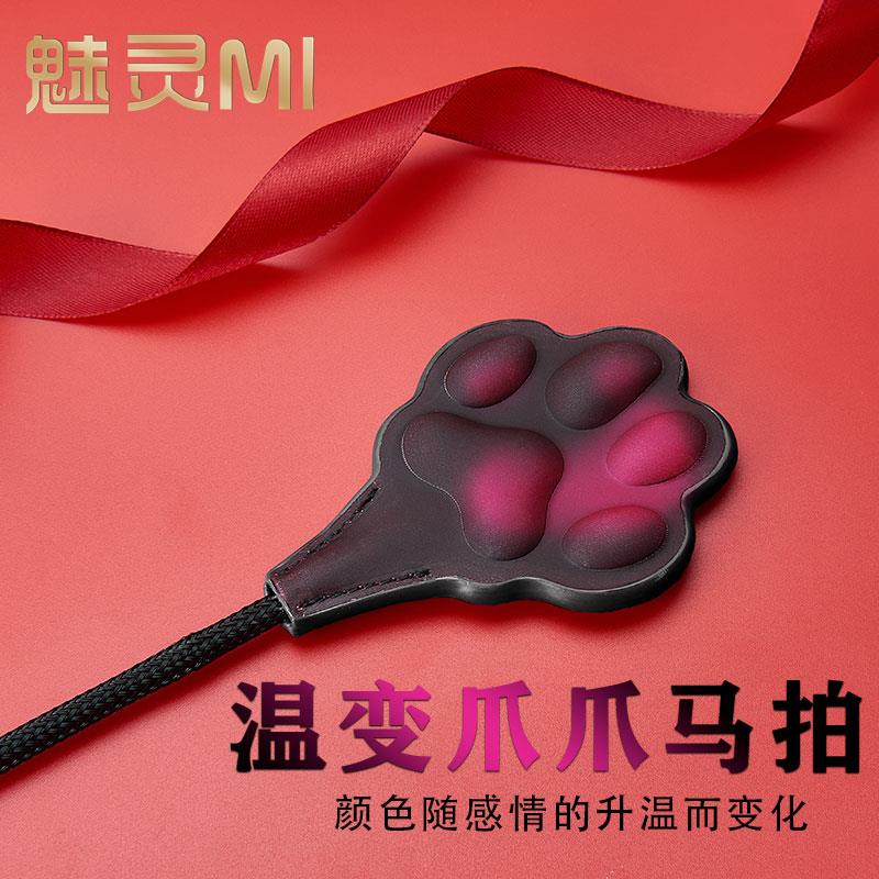 感温变色猫爪拍马鞭凸面立体爪子可爱sp拍子小圈实践道具温变材料
