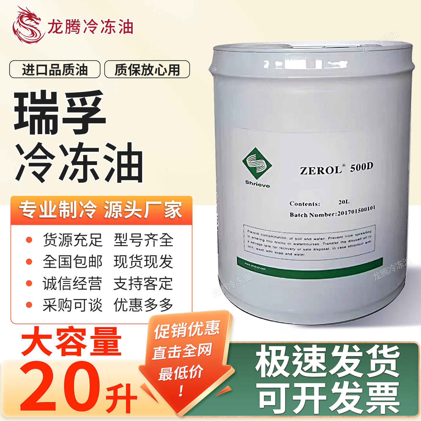 瑞孚冷冻油螺杆机离心压缩机冷库500D32/68SL/120SL/100SL专用
