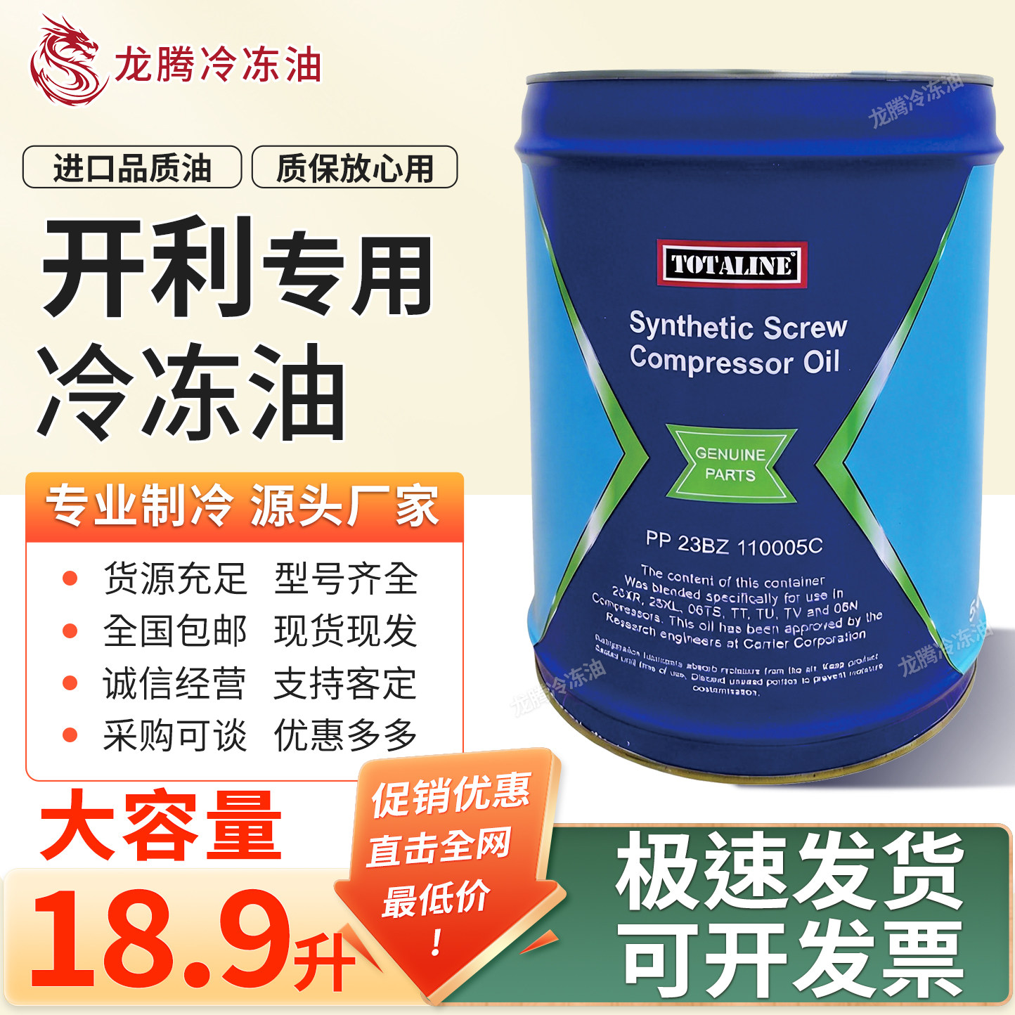 开利冷冻油螺杆机离心压缩机PP23BZ103005C/PP23BZ110005C空调