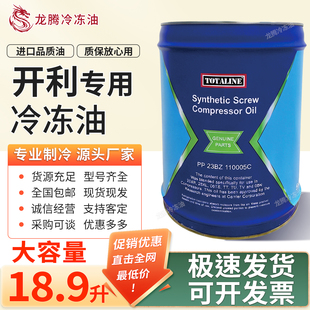 开利冷冻油螺杆机离心压缩机PP23BZ103005C/PP23BZ110005C空调