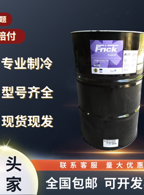 约克工业冷冻油Frick油2A/#3/#4/#5/#6/#9/#10/#11ST/#12/#12B