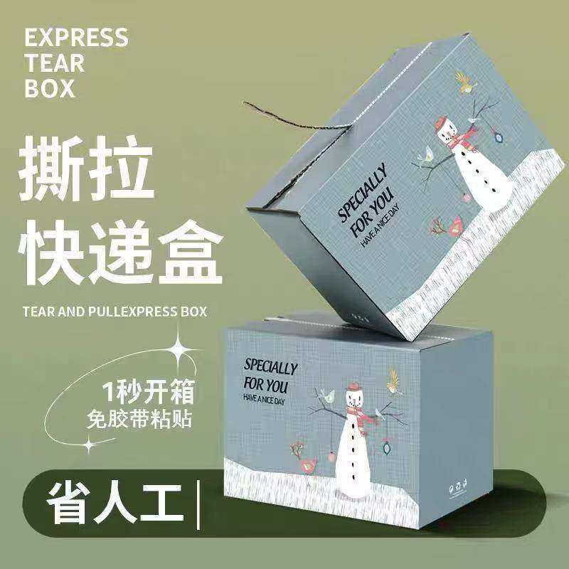 包装盒定制产品纸盒免费设计彩盒定做小批量喜糖印刷logo订制纸箱,包装,纸箱,淘宝优惠券,粉丝福利购,淘宝优惠卷