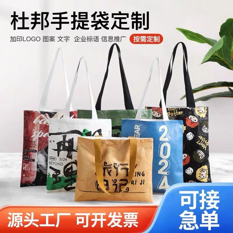 杜邦纸袋定制logo帆布内衬文创托特包定做覆古广告水洗环保手提袋