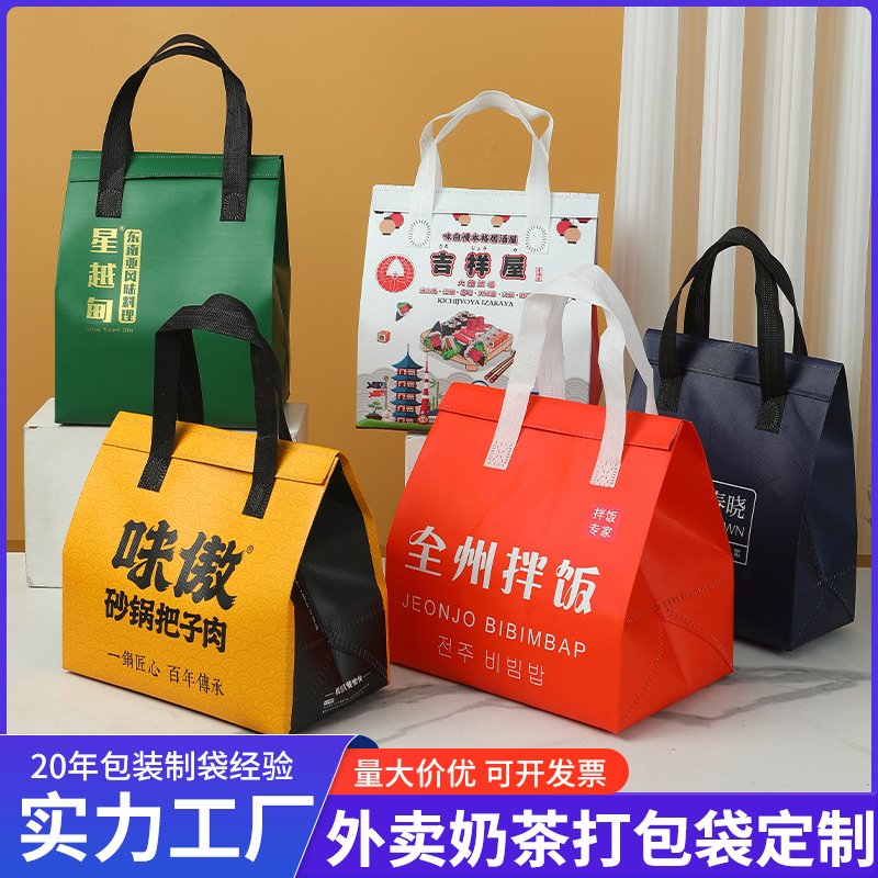 外卖保温袋无纺布手提袋