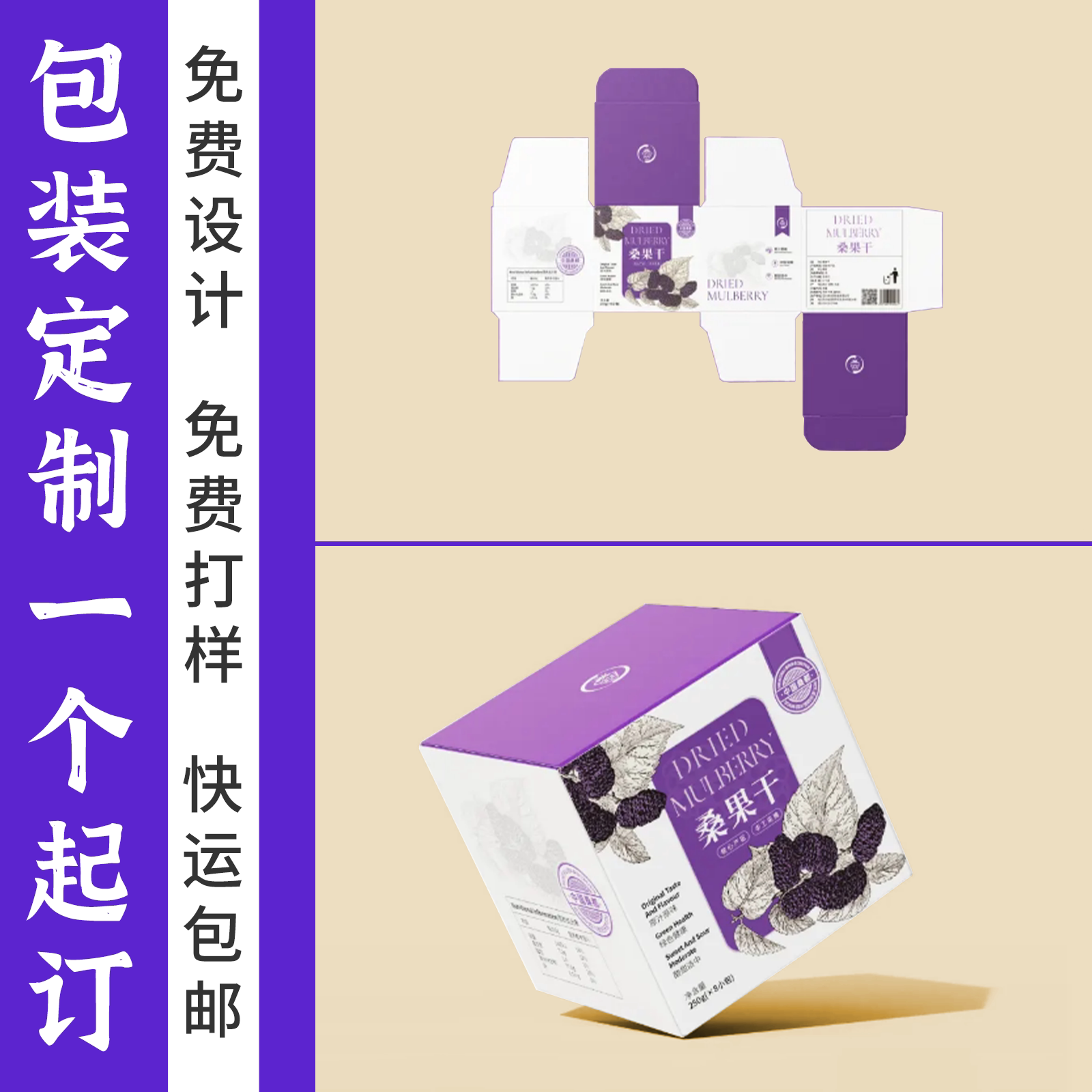 包装盒定制彩盒制作化妆品口红纸盒小批量盲盒喜糖盒印刷logo订做