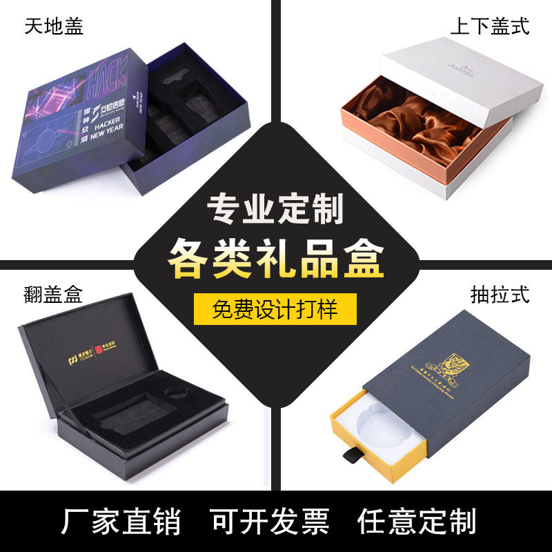 包装盒定制高端礼品盒定做彩盒印刷抽屉翻盖茶叶盒酒盒logo订制