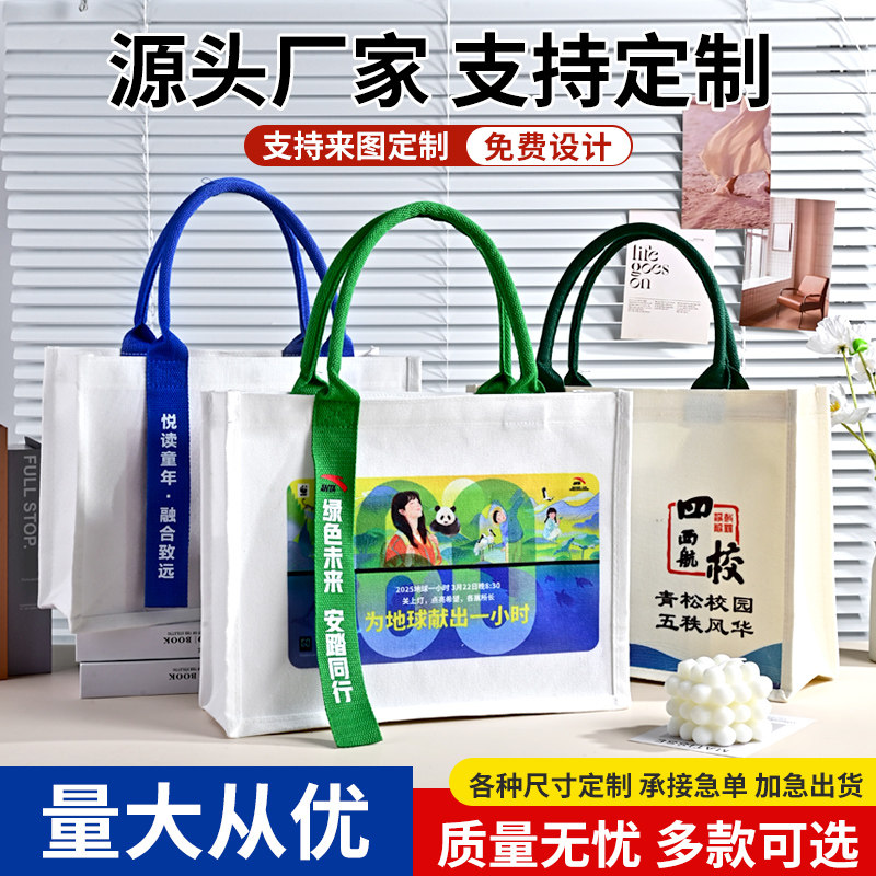 帆布托特包定制logo帆布袋订制覆膜帆布包飘带款政府企业宣传定做,包装,涤纶布袋,淘宝优惠券,粉丝福利购,淘宝优惠卷