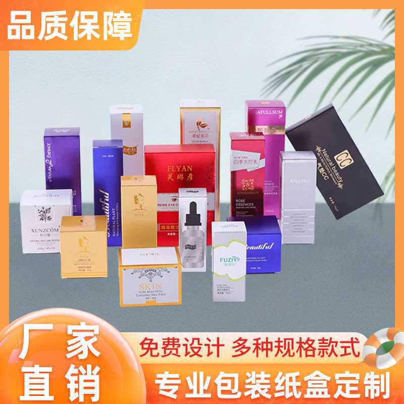 包装盒定制纸盒彩盒白卡盒定做化妆品盒电子包装盒月饼盒包装盒子