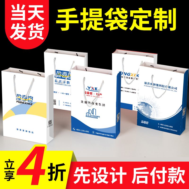 手提纸袋定制可印logo纸袋定做企业广告礼品袋设计印刷公司宣传
