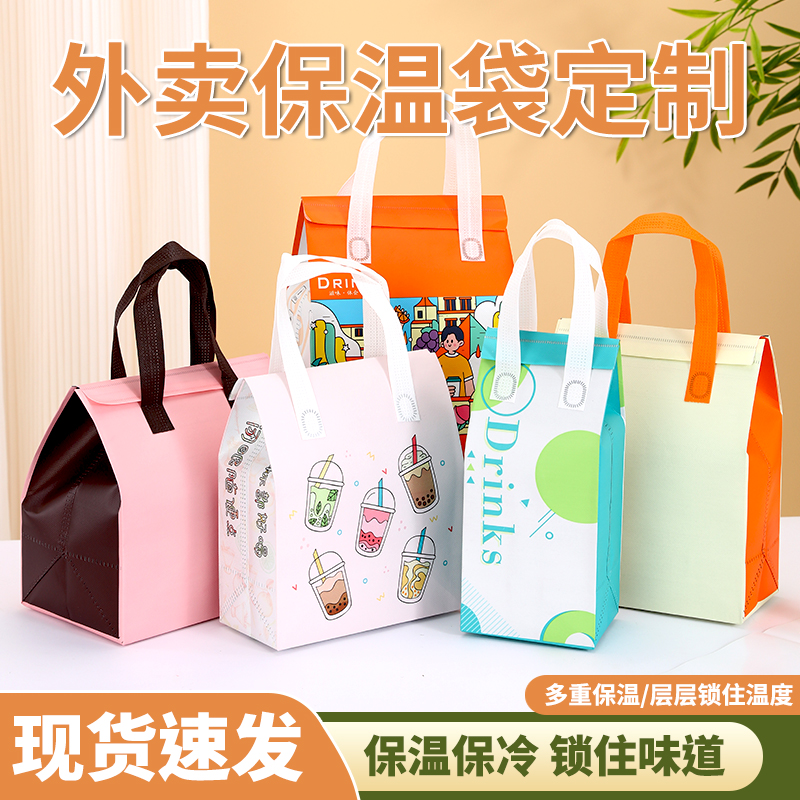 保温袋外卖专用一次性手