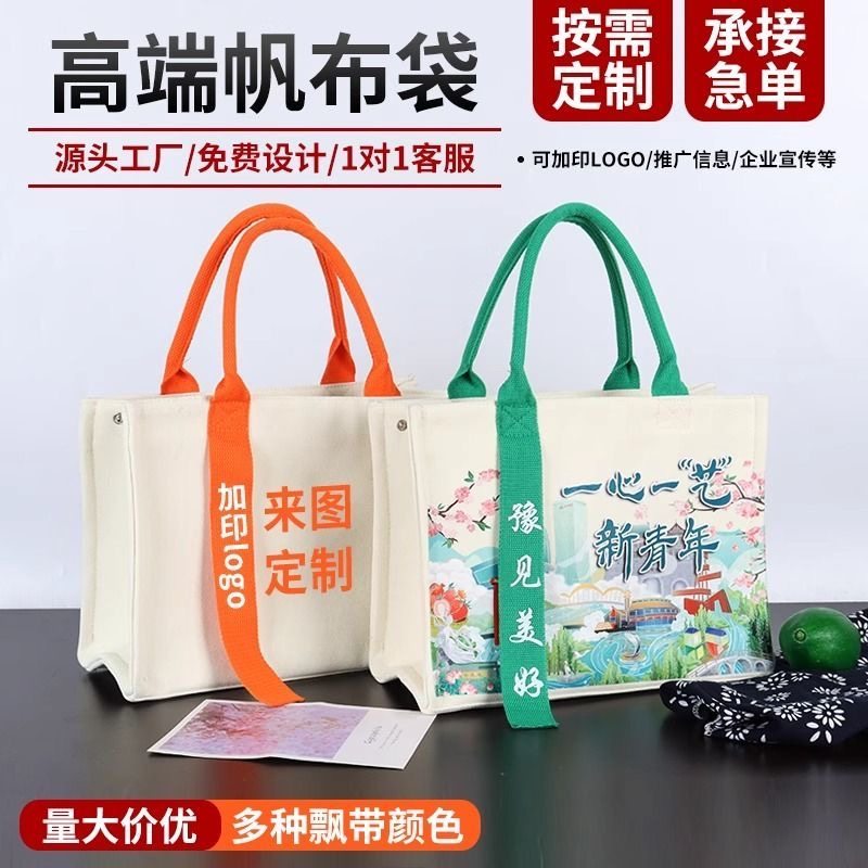 高端帆布包定制企业会议活动来图定做可加图案logo加厚手提袋设计