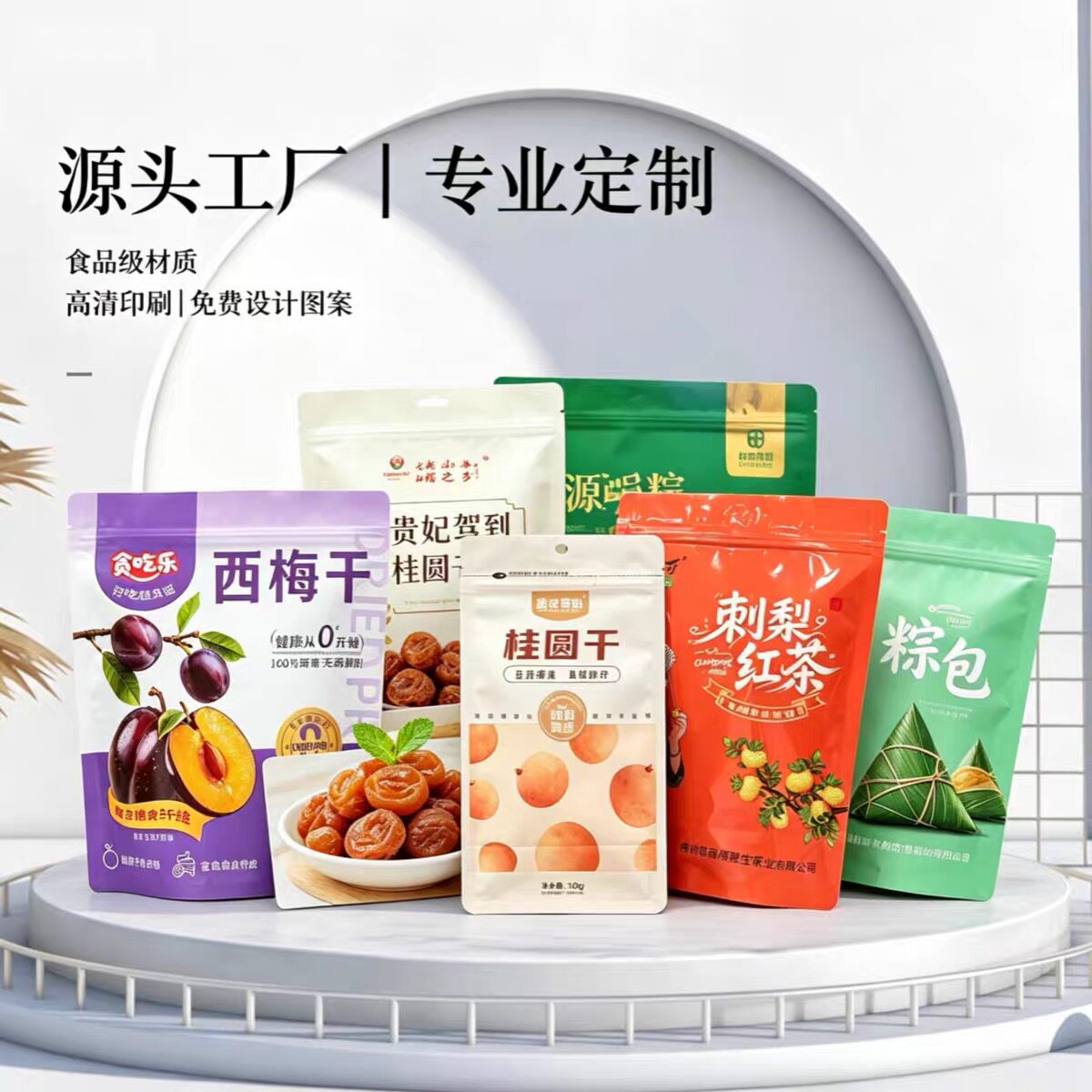 食品包装袋定制自立自封袋牛皮纸袋子logo印刷干果零食包装袋定制