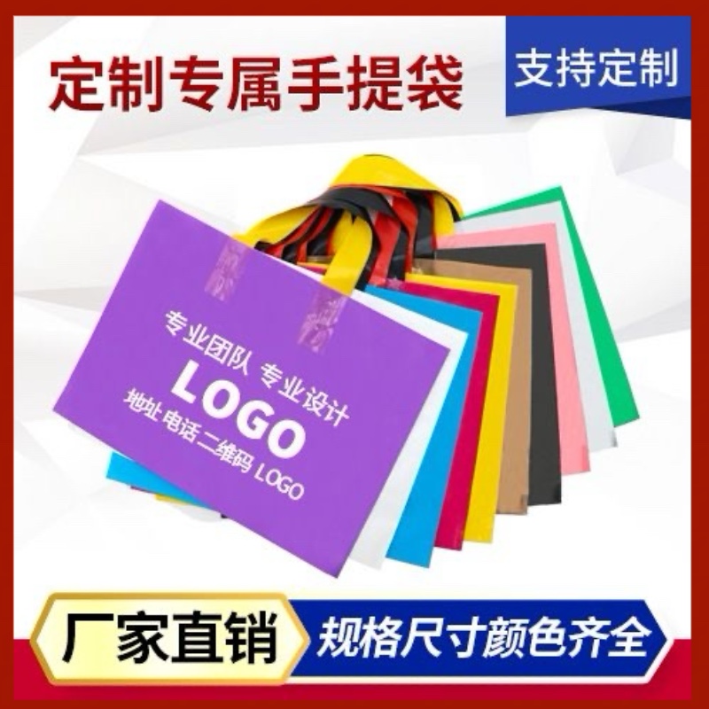 透明袋子服装店包装塑料手提袋装衣服用女装童装购物胶袋直销