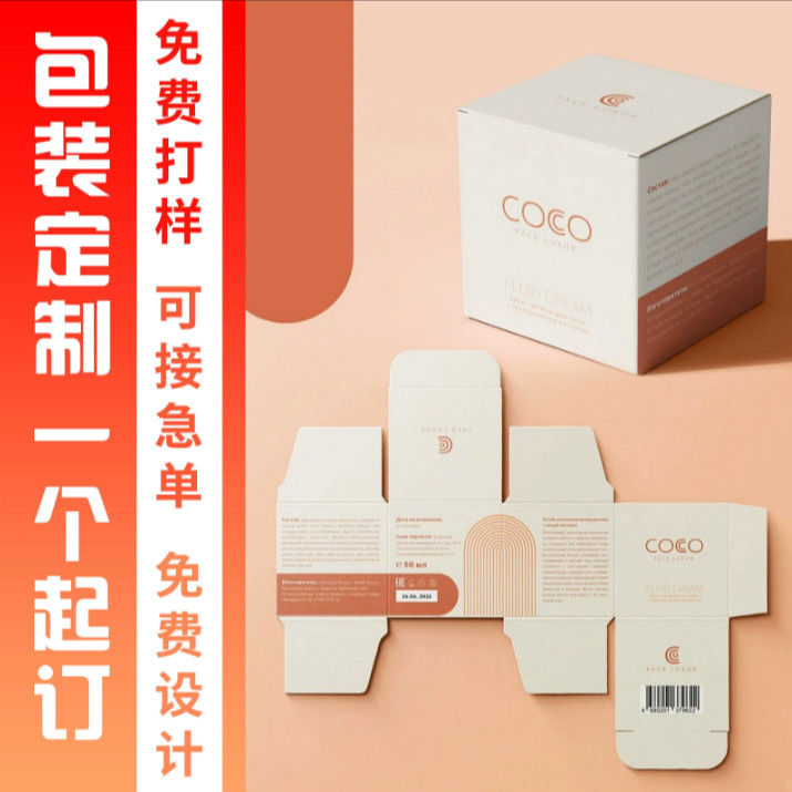 白卡包装盒定制化妆品彩盒礼品彩箱瓦楞纸盒定做包装箱小批量定制