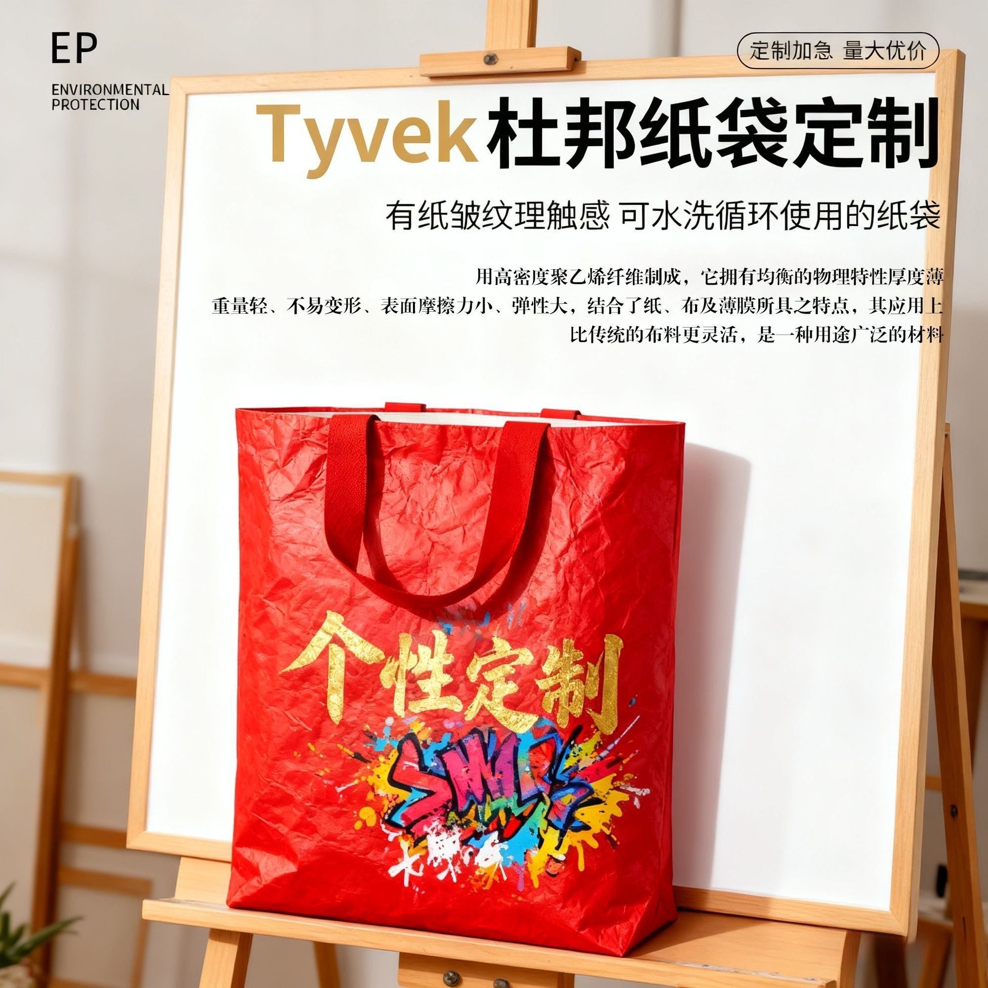 杜邦纸袋定制logo广告定制手提袋定做斜挎包杜邦纸单肩包来图设计,包装,纸手提袋,淘宝优惠券,粉丝福利购,淘宝优惠卷